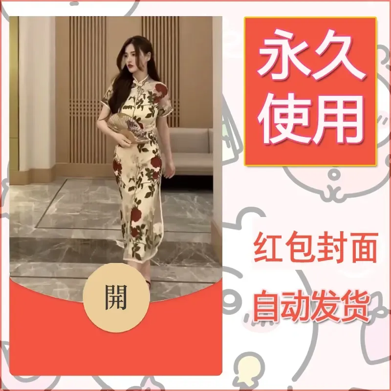 新款永久微信红包封面美女系列自制皮肤diy素材91
