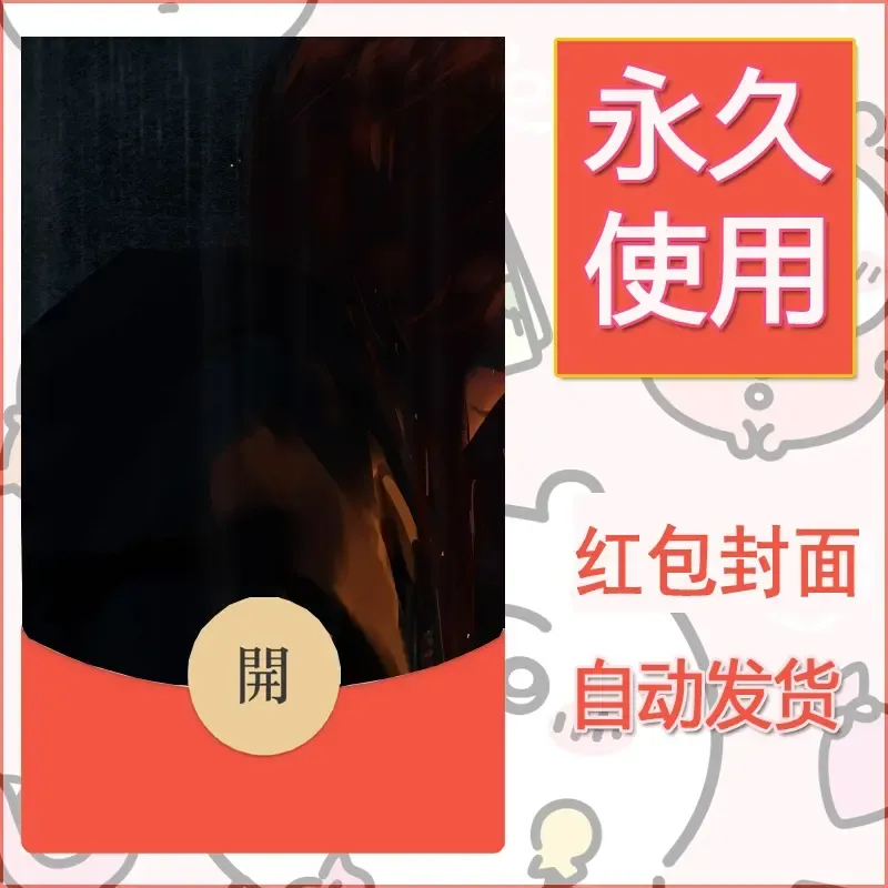 新款永久微信红包封面鬼刀系列diy素材116
