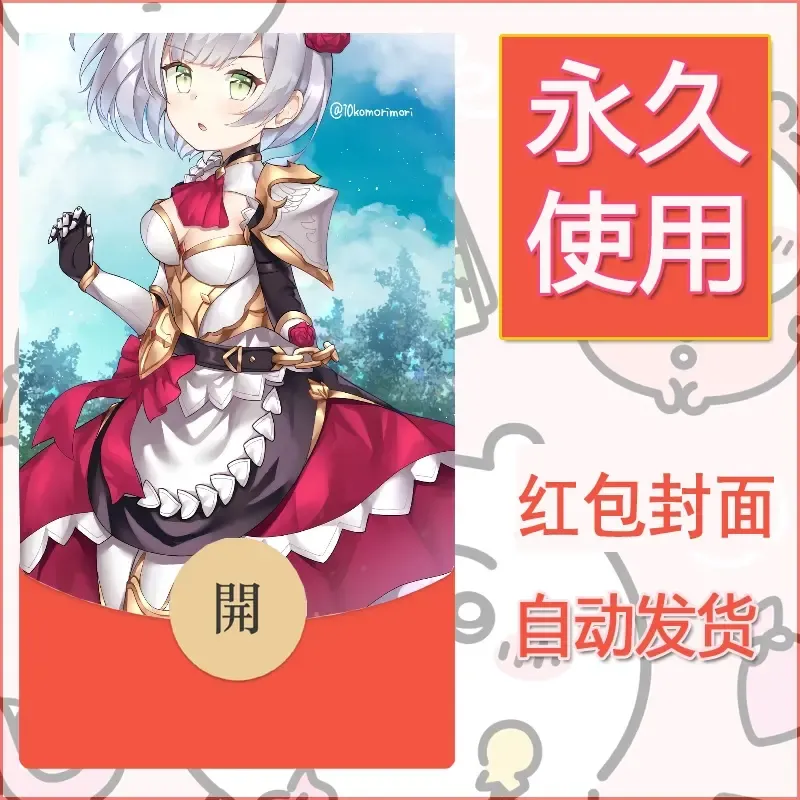 新款永久微信红包封面原神自制皮肤diy素材126