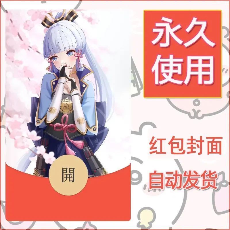 新款永久微信红包封面原神自制皮肤diy素材768 - ¥0.42