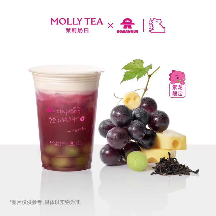 【茉莉奶白】奇兰奶霜葡萄[中杯] - 会优科技优惠价¥19.29