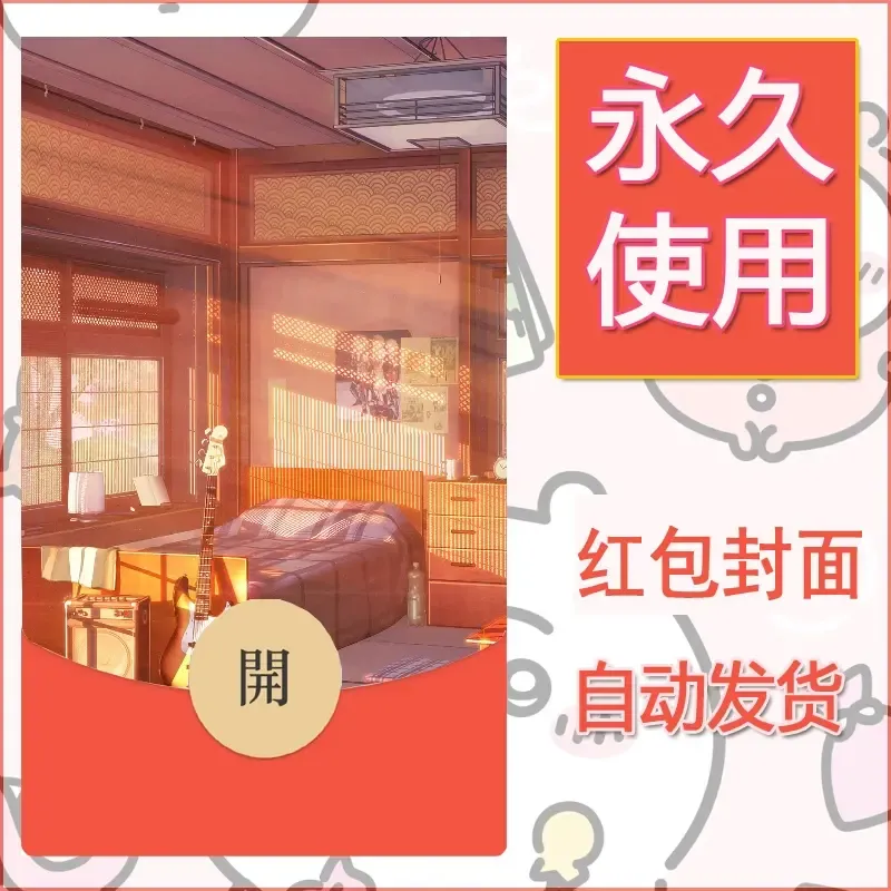 新款永久微信红包封面风景系列壁纸diy素材192 - 会优科技优惠价¥0.42