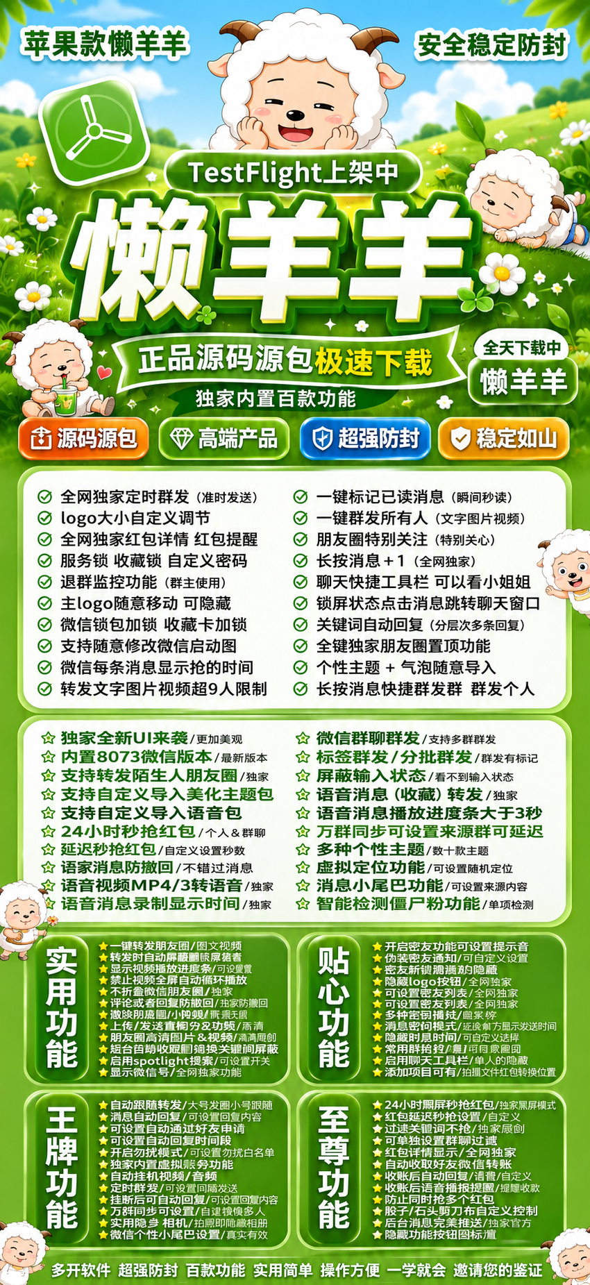 TF 懒洋洋（凡尔赛主题包）外侧无售后 - 会优科技优惠价¥0.53