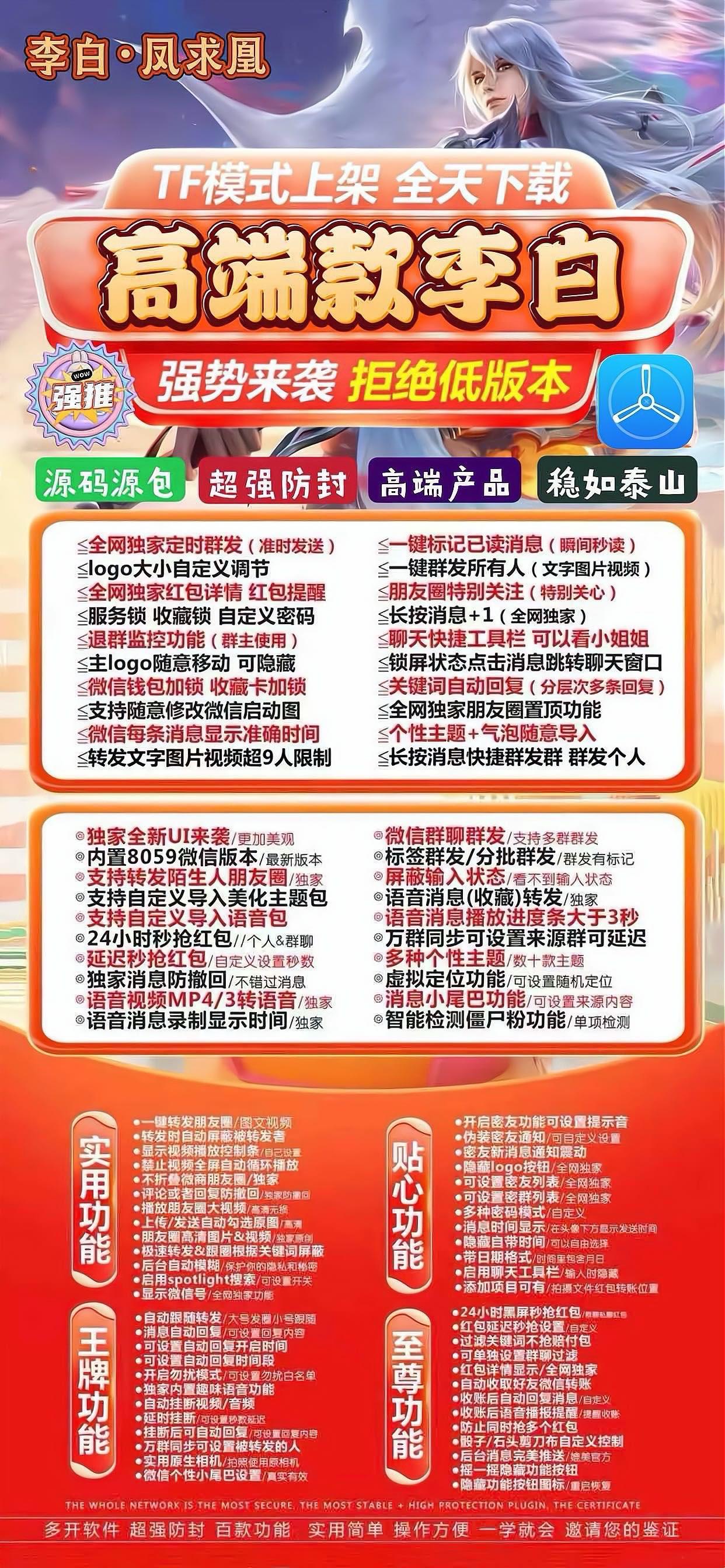 TF李白外侧(斗战神8069)不退换 - 会优科技优惠价¥0.26
