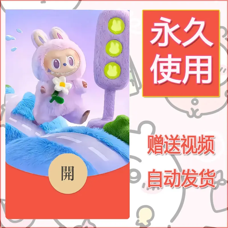 永久微信红包封面拉布布185