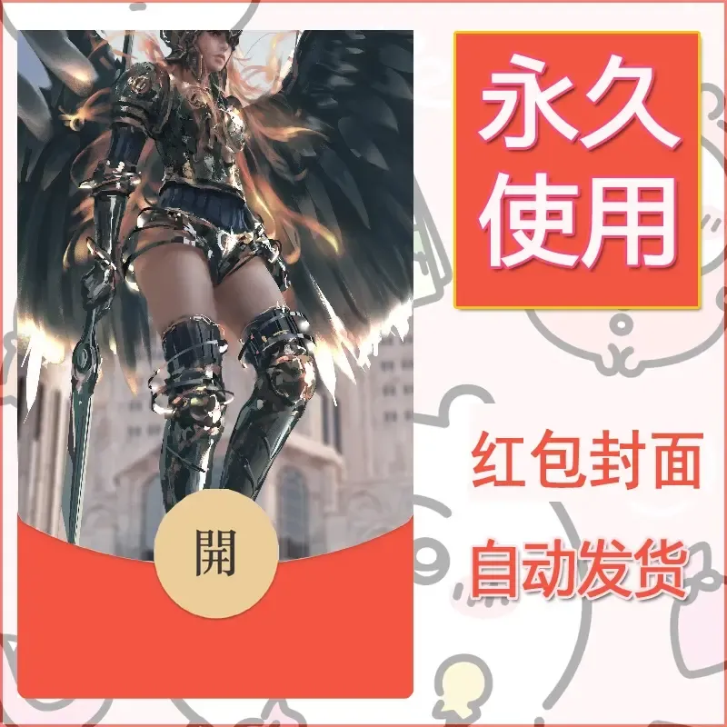 新款永久微信红包封面鬼刀系列diy素材250