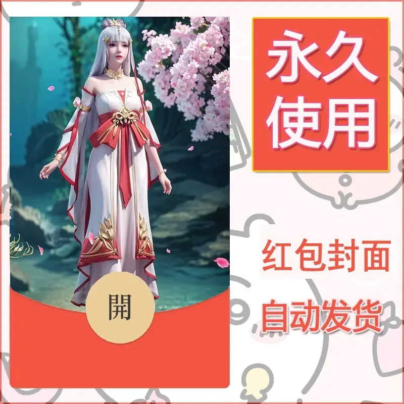 新款永久微信红包封面国漫美女自制皮肤diy素材313