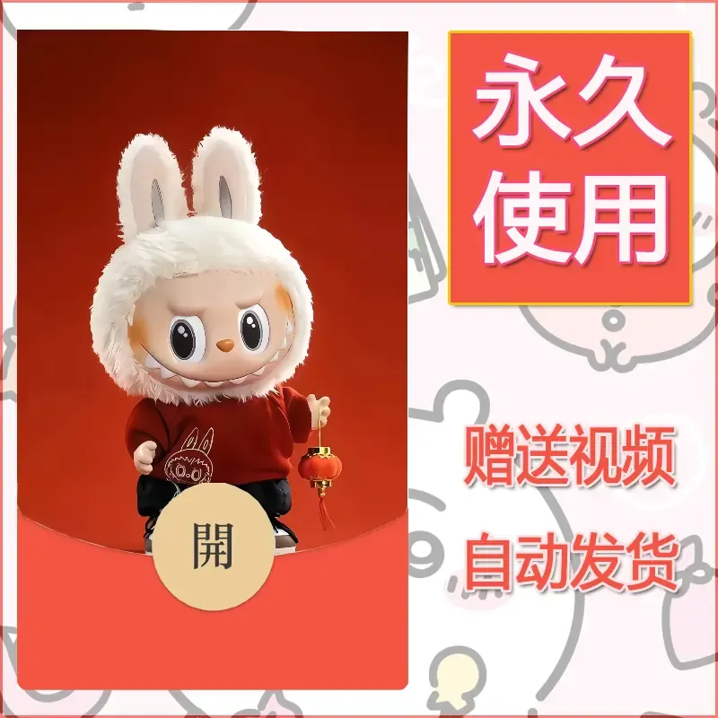永久微信红包封面拉布布134 - ¥0.42