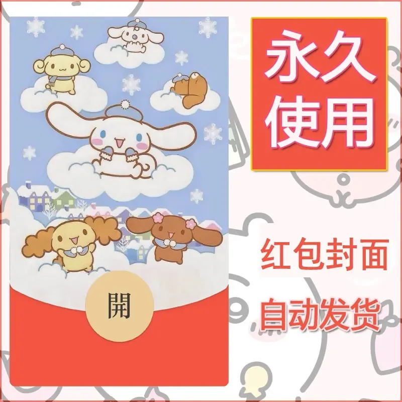 新款永久微信红包封面玉桂狗diy可爱素材236 - 会优科技优惠价¥0.42
