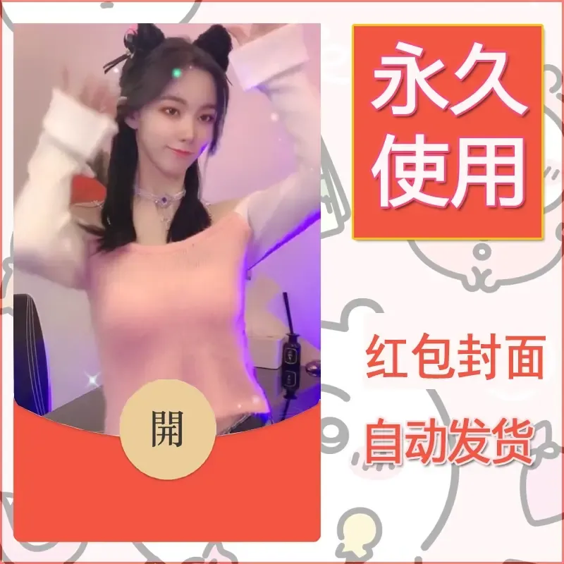 新款永久微信红包封面美女系列自制皮肤diy素材82 - 会优科技优惠价¥0.42