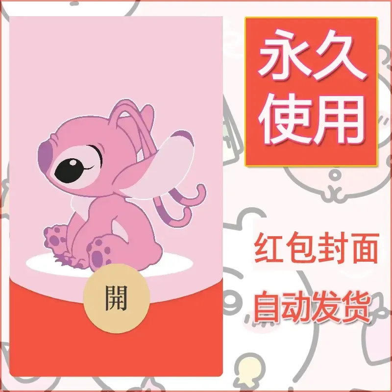 新款永久微信红包封面可爱卡通diy素材111