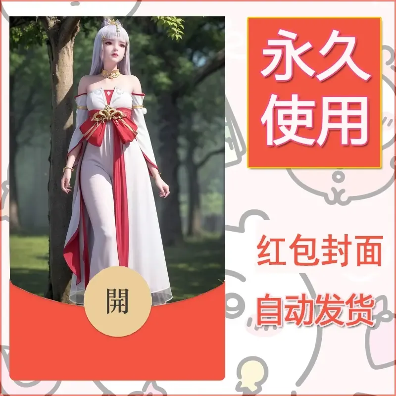 新款永久微信红包封面国漫美女自制皮肤diy素材306