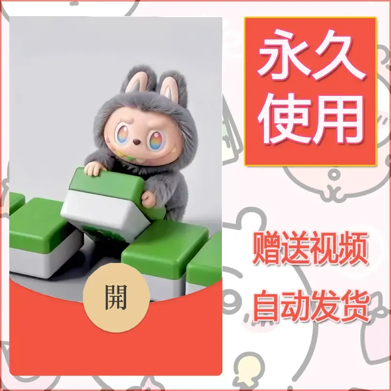 永久微信红包封面拉布布111 - ¥0.42