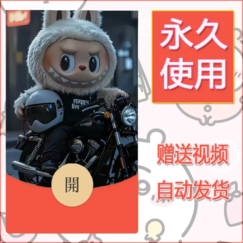 永久微信红包封面拉布布079