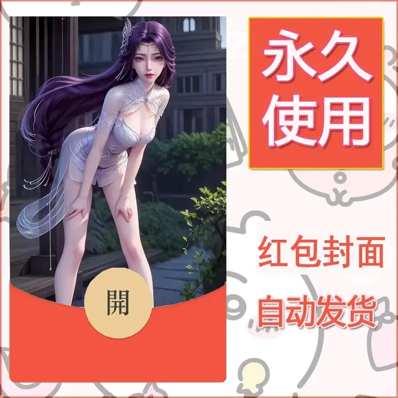 新款永久微信红包封面国漫美女自制皮肤diy素材534
