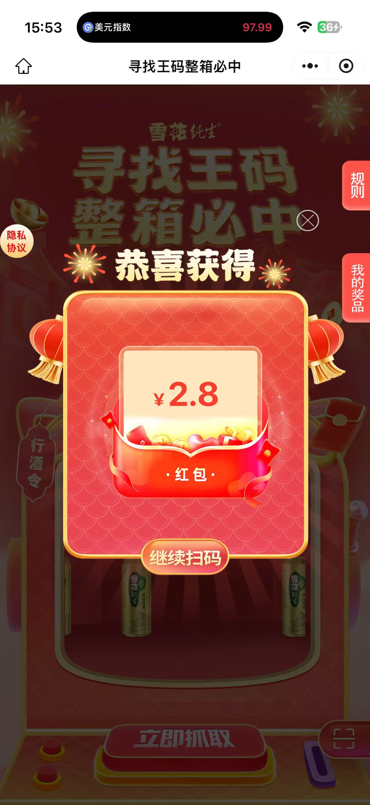 老款【四川雪花】中1.8-2.3-10.8  每天最多12个包 限制四川地方玩 废不补 - 会优科技优惠价¥0.31