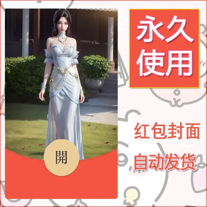 新款永久微信红包封面国漫美女自制皮肤diy素材412 - ¥0.42