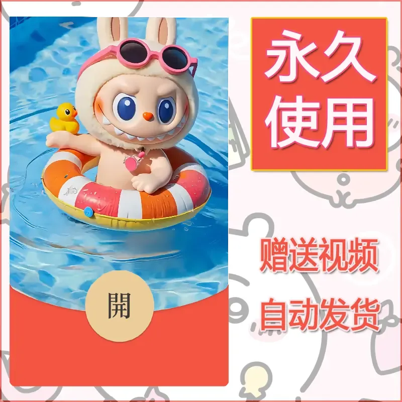 永久微信红包封面拉布布164