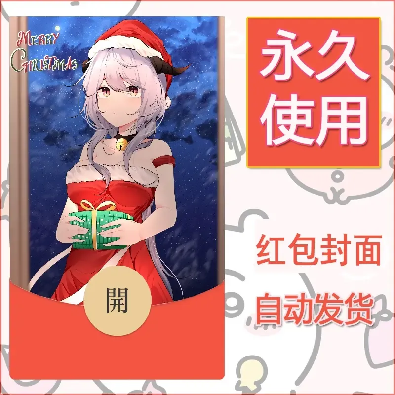 新款永久微信红包封面原神自制皮肤diy素材306 - 会优科技优惠价¥0.42