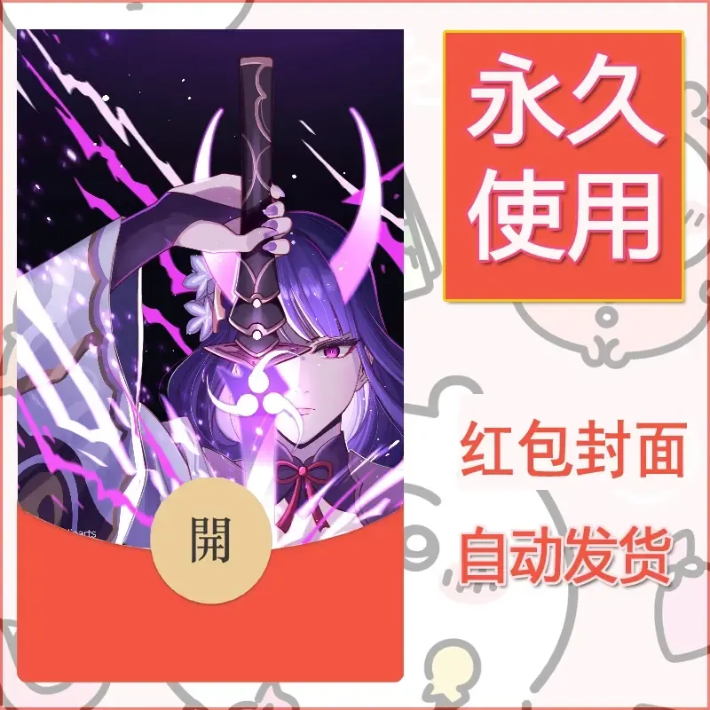 新款永久微信红包封面原神自制皮肤diy素材662