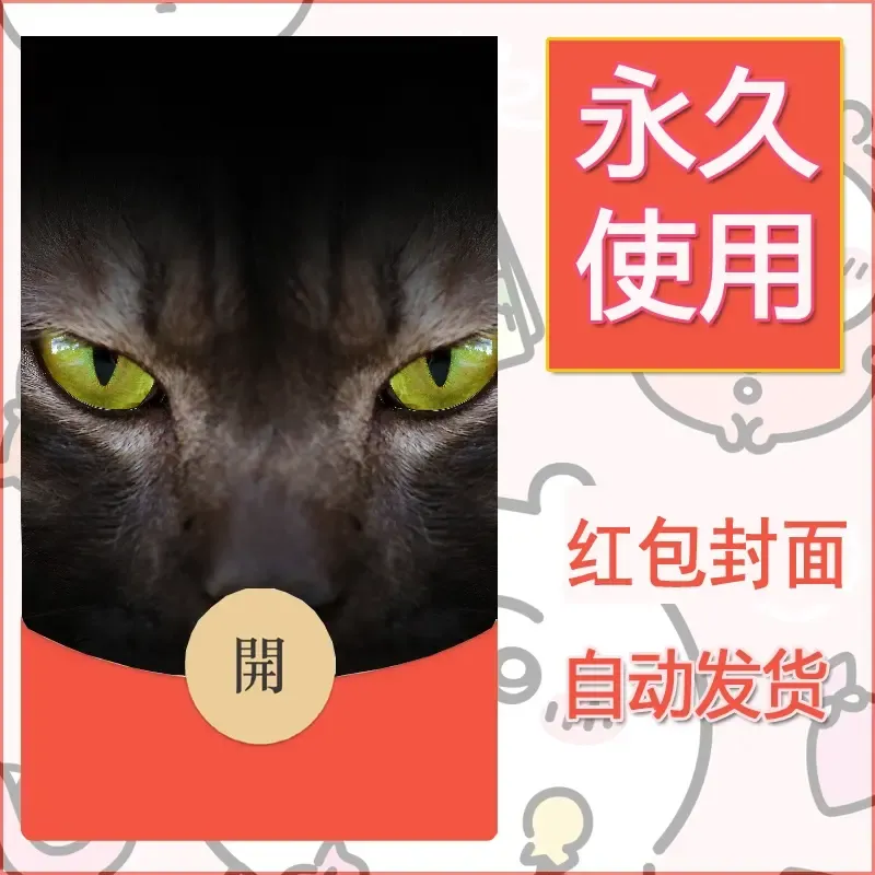 新款永久微信红包封面宠物系列diy素材518 - 会优科技优惠价¥0.42