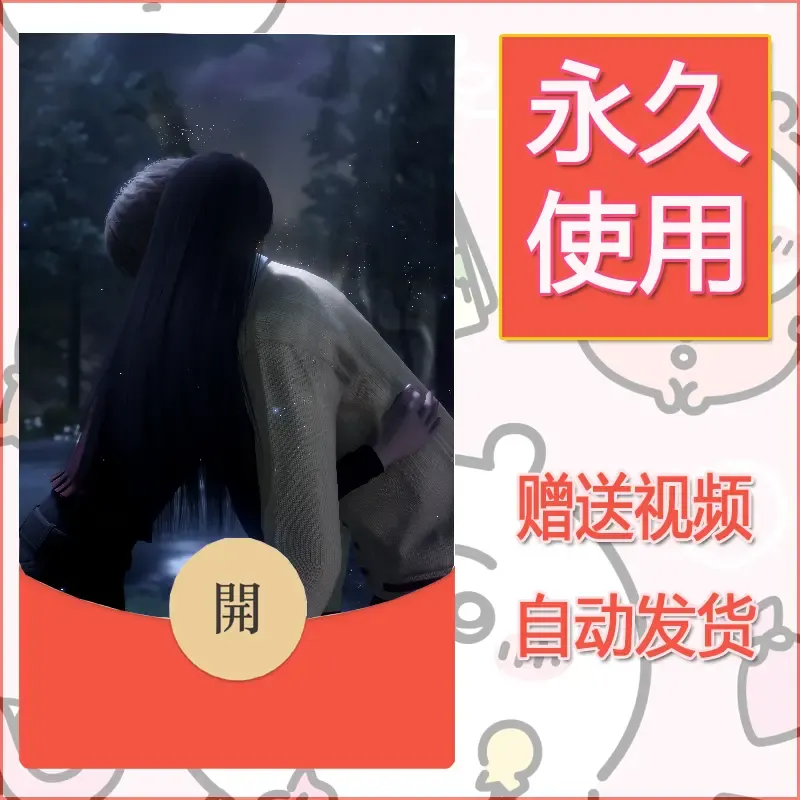 永久微信红包封面恋与深空357