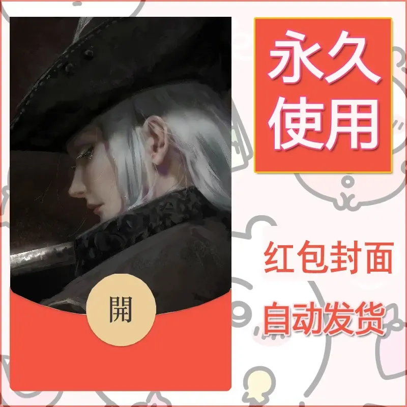新款永久微信红包封面鬼刀系列diy素材161 - 会优科技优惠价¥0.42