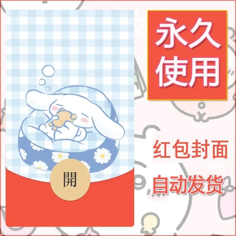新款永久微信红包封面玉桂狗diy可爱素材160 - ¥0.42
