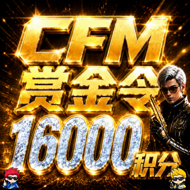 【16000点赏金令】6小时←IOS苹果QV系统-邮箱下单/扫码上号 - 会优科技优惠价¥3.49