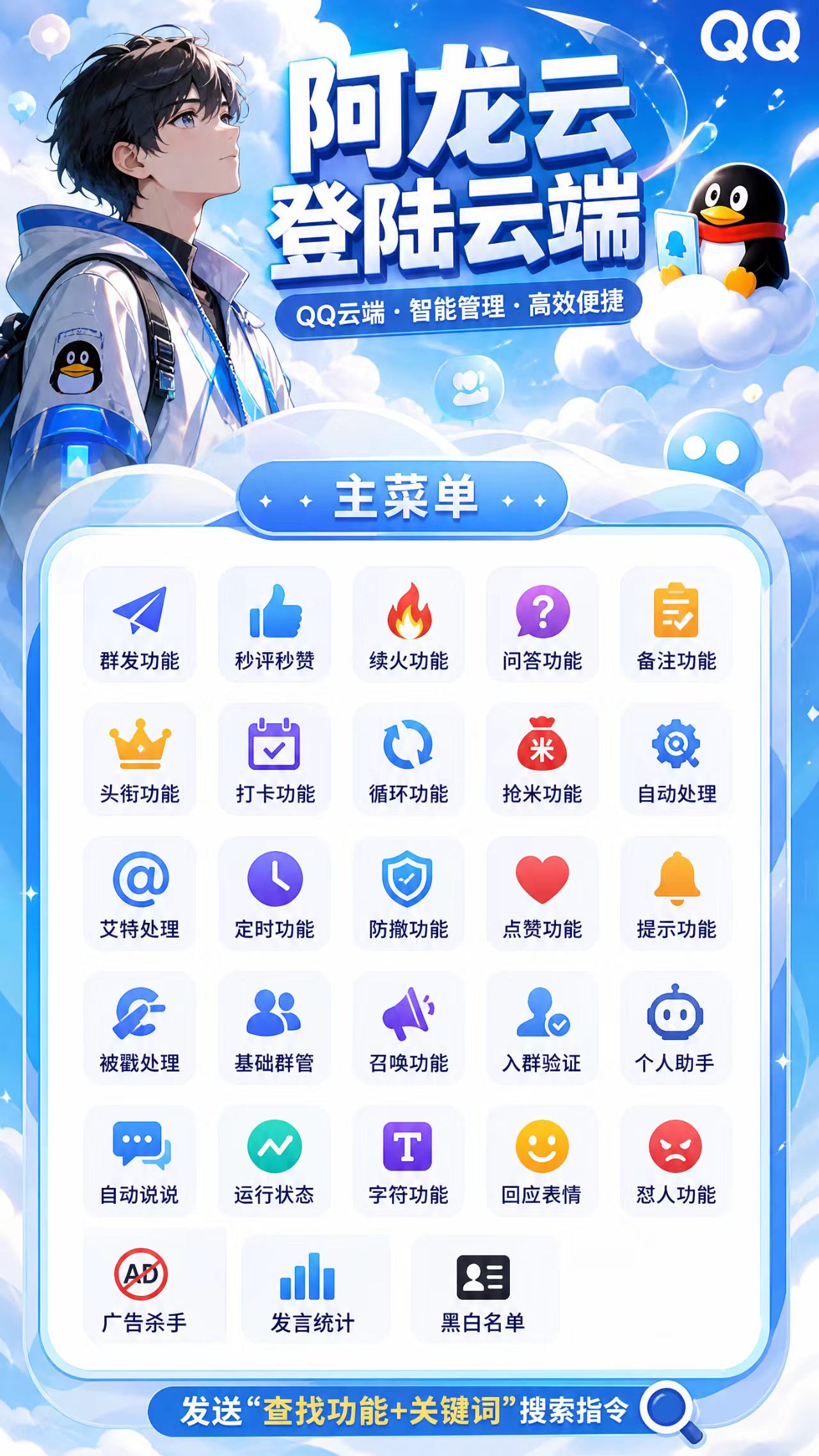 云端助手-季卡 - ¥0.28