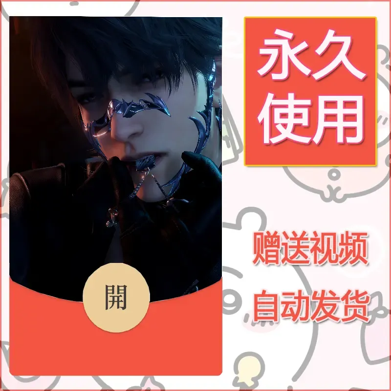 永久微信红包封面恋与深空417 - ¥0.42