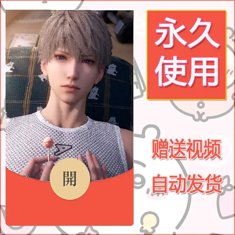 永久微信红包封面恋与深空273 - ¥0.42