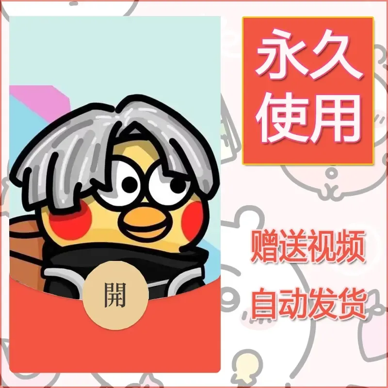 永久微信红包封面蔡徐坤小黑子鸡你太美7