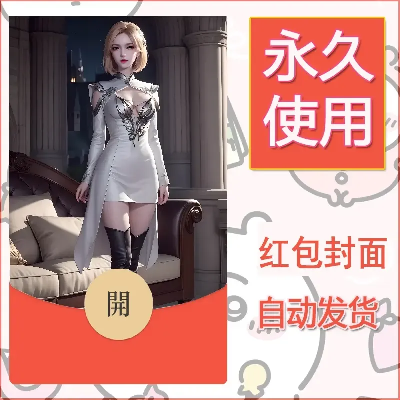 新款永久微信红包封面国漫美女自制皮肤diy素材25