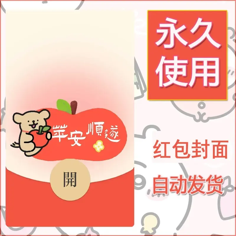 新款永久微信红包封面线条小狗自制皮肤diy可爱素材174