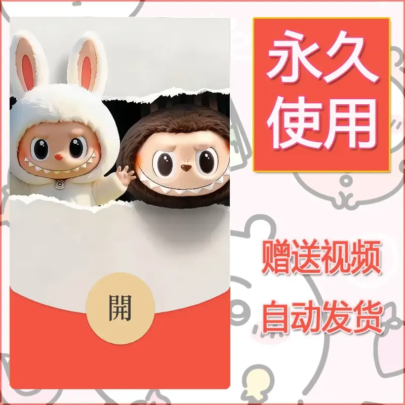 永久微信红包封面拉布布146