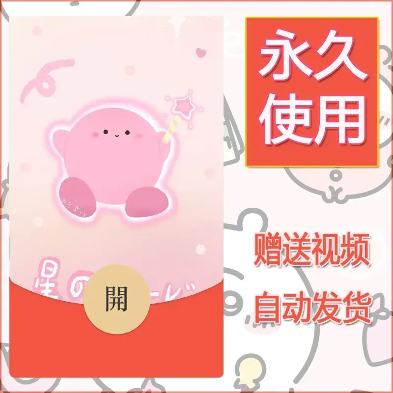 永久微信红包封面素材三丽鸥合集216 - 会优科技优惠价¥0.42