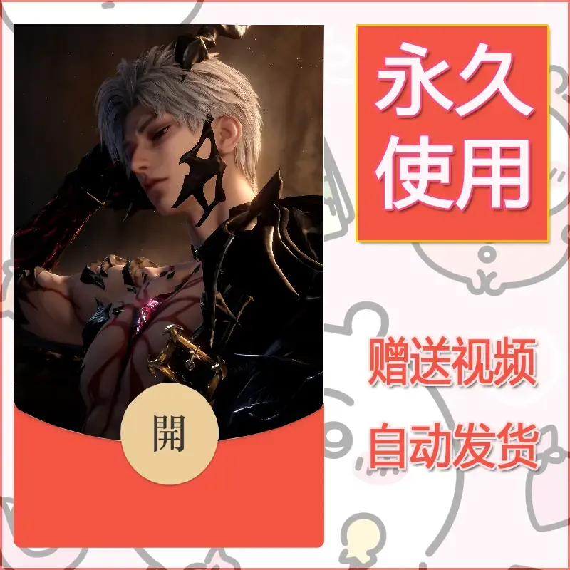 永久微信红包封面恋与深空354