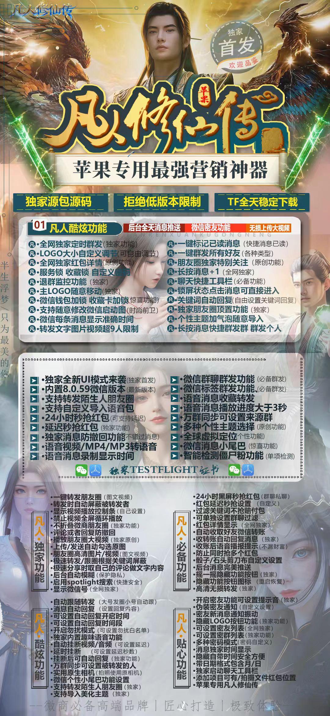 TF凡人修仙外侧码（斗战神8059包）不退换 - 会优科技优惠价¥0.26