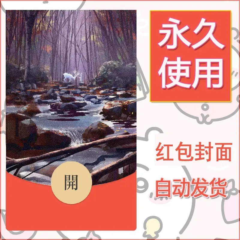 新款永久微信红包封面鬼刀系列diy素材47