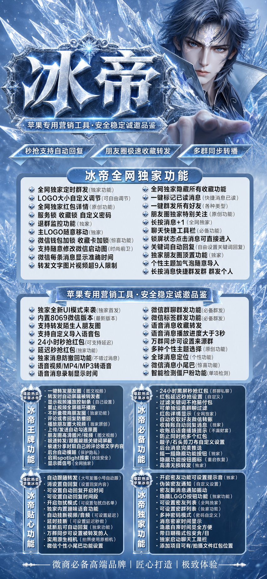TF冰帝【新斗战神8073】 - 会优科技优惠价¥0.26