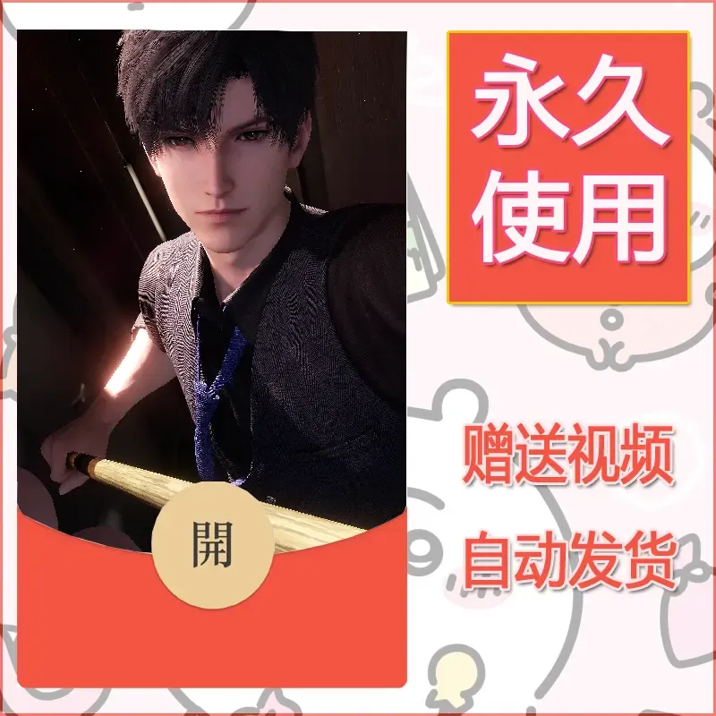 永久微信红包封面恋与深空117 - ¥0.42