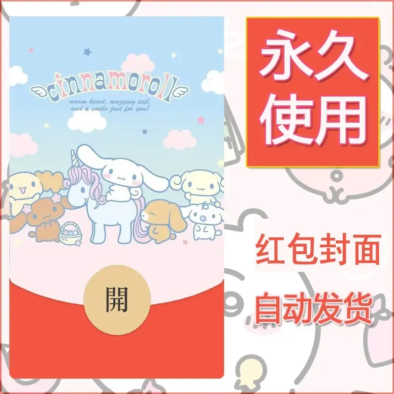 新款永久微信红包封面玉桂狗diy可爱素材185