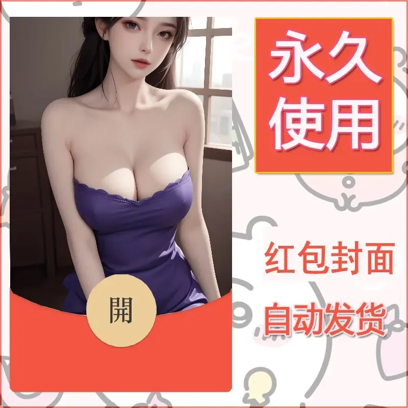 新款永久微信红包封面国漫美女自制皮肤diy素材501