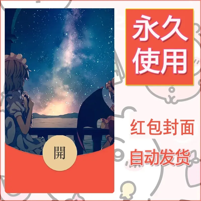 新款永久微信红包封面风景系列壁纸diy素材184