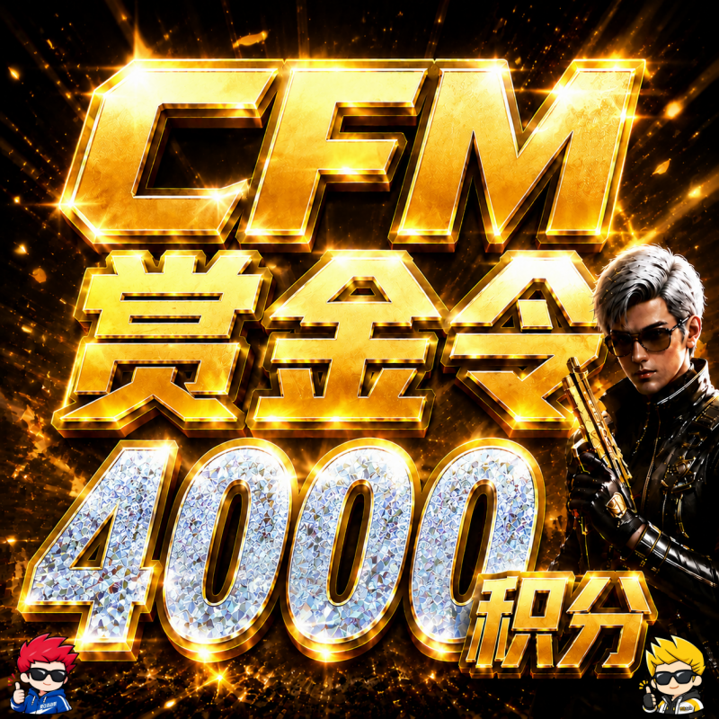 【4000点赏金令】2小时←安卓QV系统-邮箱下单/扫码上号 - ¥0.53