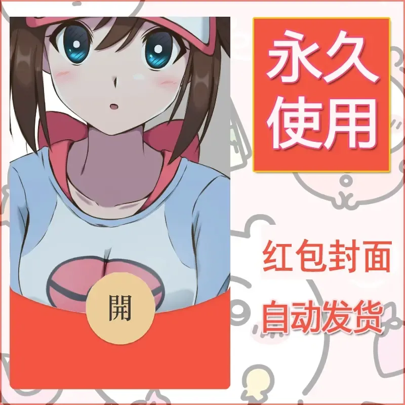 新款永久微信红包封面精灵宝可梦皮卡丘diy素材186