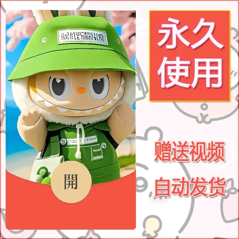 永久微信红包封面拉布布071