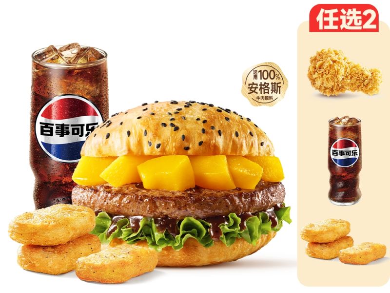 【全国通用】塔斯汀-安格斯牛堡超值3件套 - 会优科技优惠价¥25.29