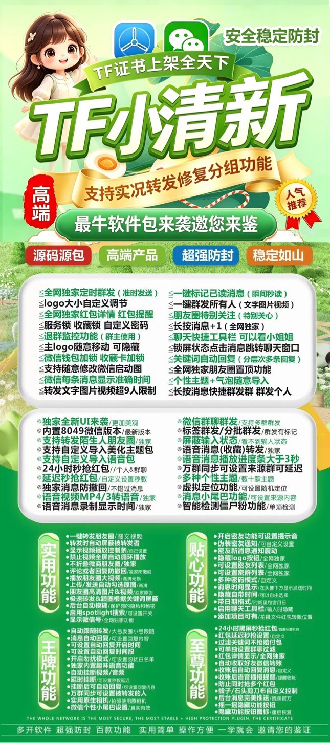 【推荐】TF小清新外侧码（斗战神）不退换 - 会优科技优惠价¥0.26